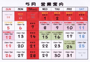 4-15・5月営業案内