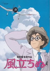 7-29風立ちぬ