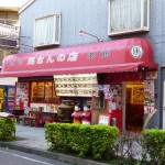 9-17馬さんの店1