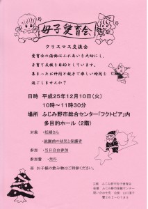 11-18愛育会ｸﾘｽﾏｽ会