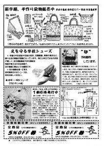 3-25DULCE通信214裏