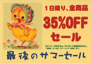 8-9ｾｰﾙ35%off