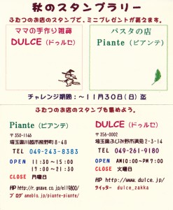 10-4ｽﾀﾝﾌﾟﾗﾘｰｶｰﾄﾞ