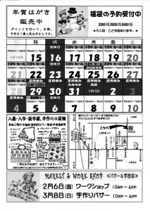 12-28DULCE通信224裏